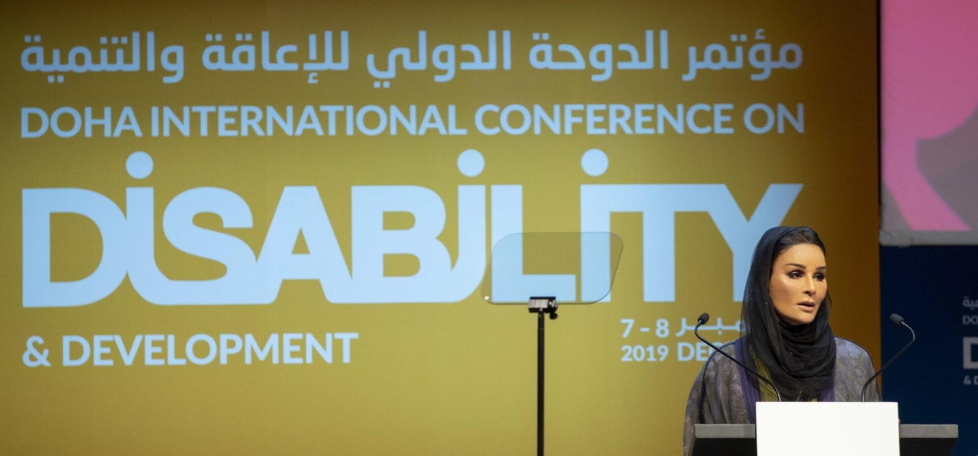 صاحبة السمو تفتح مؤتمر الدوحة الدولي للإعاقة والتنمية