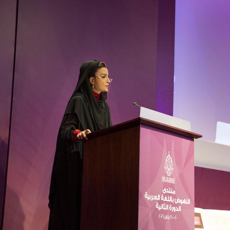 صاحبة السمو تفتتح المنتدى الثاني للمنظمة العالمية للنهوض باللغة العربية