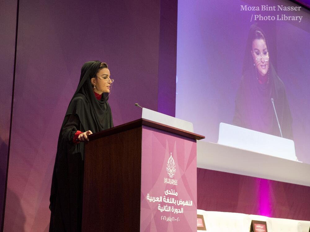 Her Highness Sheikha Moza Bint Nasser Opens Arabic Language Forum
