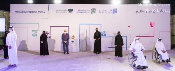 HH Sheikha Moza crowns winners of Akhlaquna and Akhlaquna Junior awards